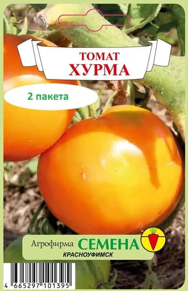 томат хурма - 2 пакета семян, ранний, открытый грунт, высоко урожайный, устойчив к погоде, желтый, универсальный, долго хранится