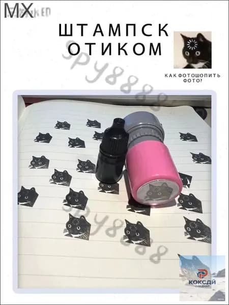 Симпатичная печать с рисунком котенка, стикеры мем