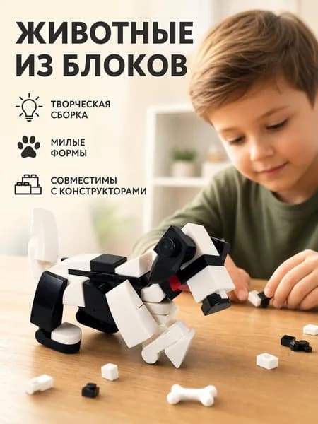Собранные игрушки для детей