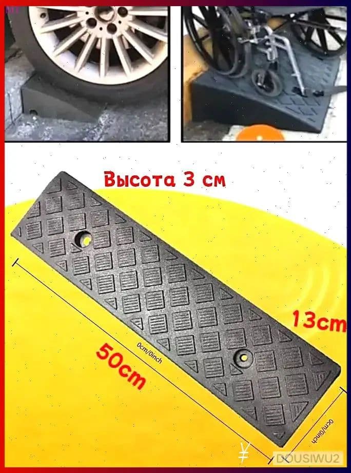 Дорожная неровность искусственная, 1 шт.