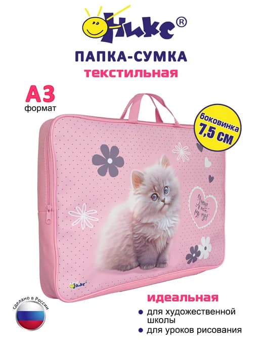 Папка А3 для художника