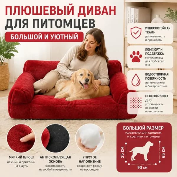 Прямой диван, механизм Юниор, 49х59,красный