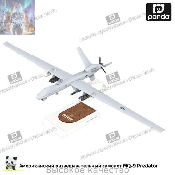 1:32,Американский разведывательный самолет MQ-9 Predator, бумажная модель самолета, ручная работа, подарок военному фанату, украшение рабочего стола.
