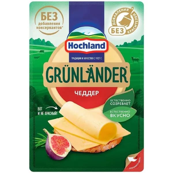 Сыр полутвёрдый Grunlander Hochland Чеддер 50% нарезка, 130г