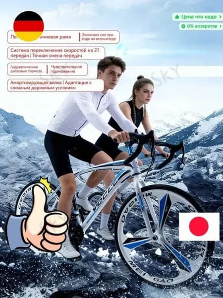 Электровелосипед