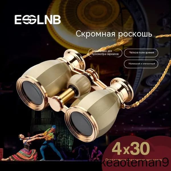 Театральные бинокли
