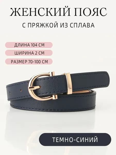 D&T COOLFLY Ремень