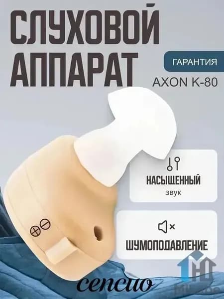Усилитель звука