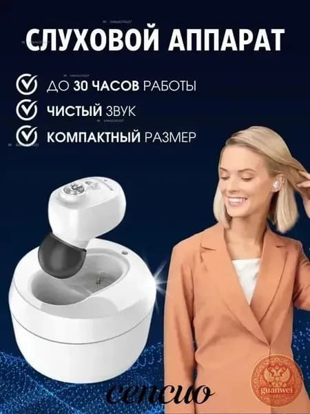 Слуховой аппарат цифровой VHP-1607 с зарядным устройством USB для пожилых и взрослых, усилитель слуха на аккумуляторе для слабослышащих