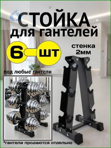 Стеллаж для спортивного инвентаря