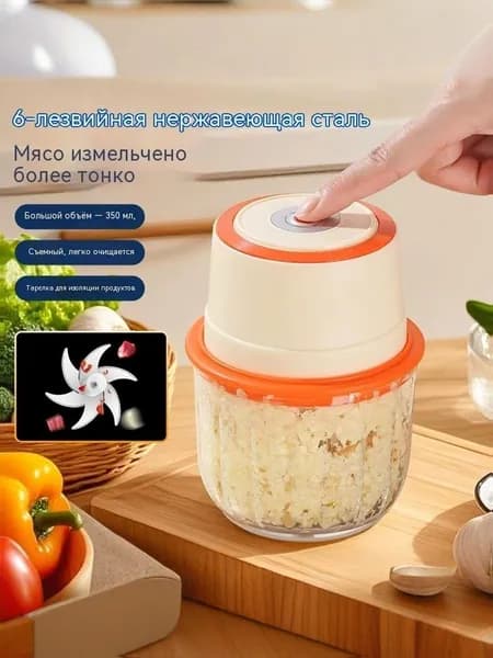 Многофункциональная мясорубка для чеснока