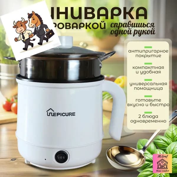 Мультиварка-скороварка суповарка пароварка мультиварка