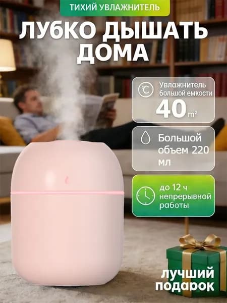 Увлажнитель воздуха humidifier, белый