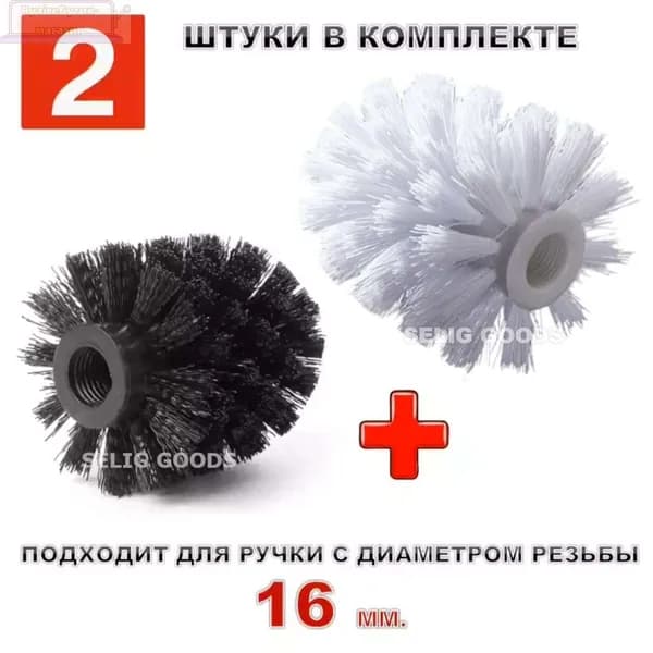 Ершик для унитаза