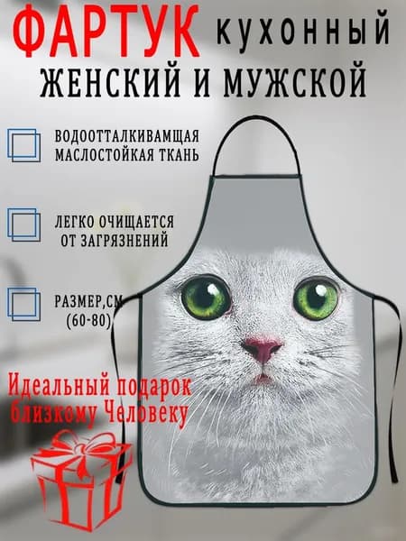 Фартук кухонный  1шт, Как на картинке