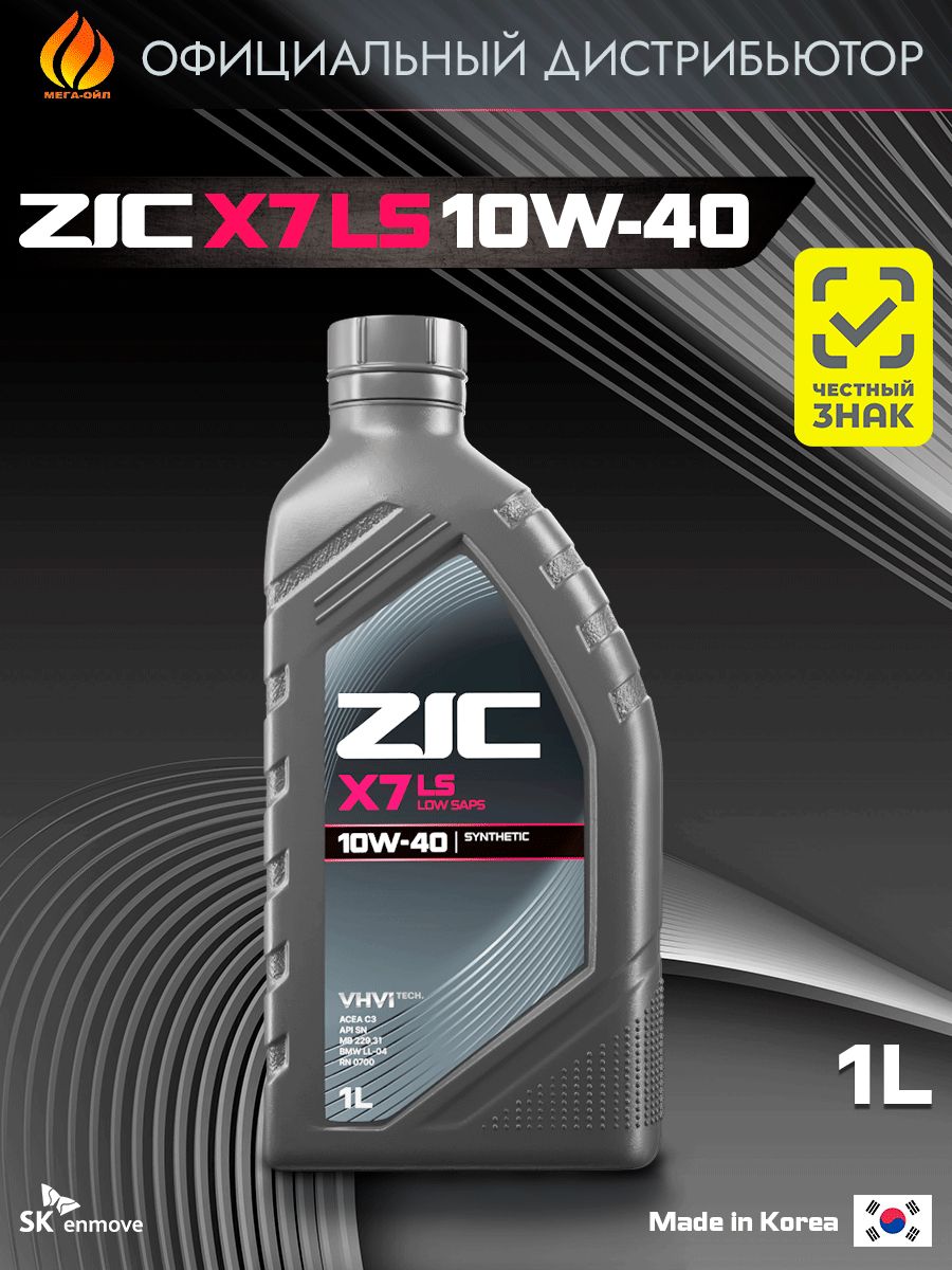ZIC X7 LS 10W-40 Масло моторное, Синтетическое, 1 л