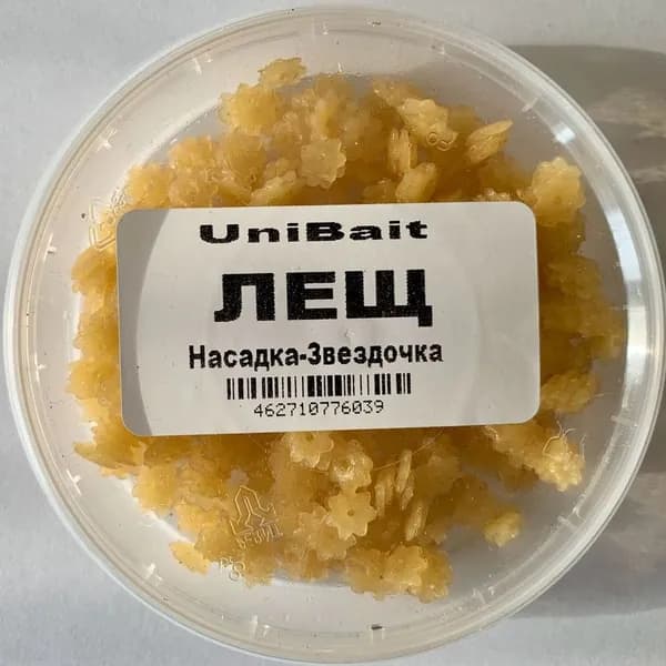 Насадка-звездочка рыболовная Unibait на карпа, леща, карася