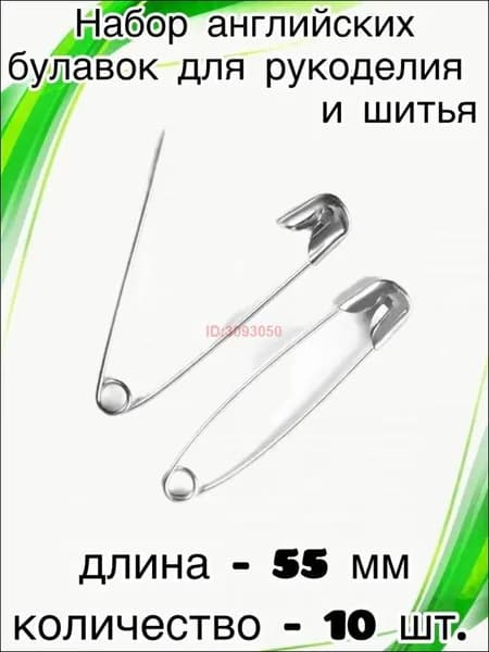 Булавка 5.5 см, 10 шт., цвет: серый металлик