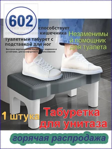 Подставка под ноги, 45х35х20 см