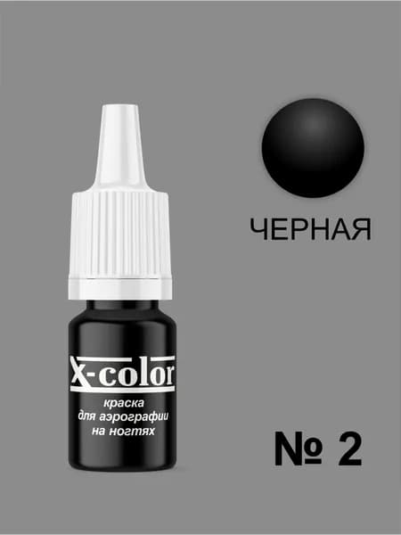 Краска для Аэрографии X-Color, Черный