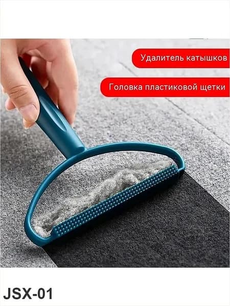 Машинка для удаления катышков