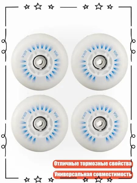 4 шт. LED светящиеся колеса для скейтинга, заменяемые колеса для скольжения, износостойкие, Магнитный синий свет - 76mm