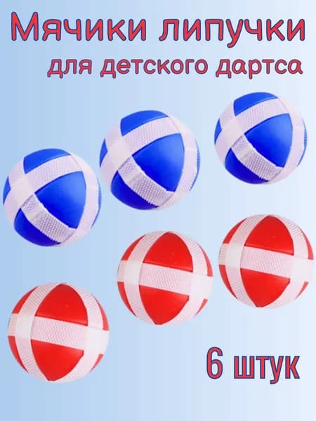 Набор для игры в дартс