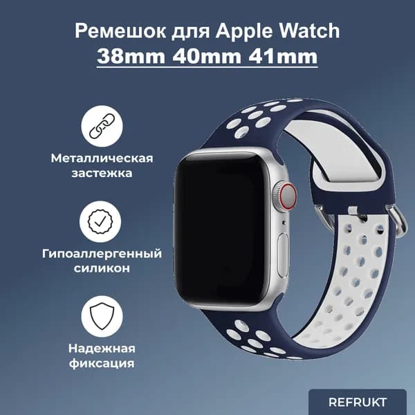 Cиликоновый ремешок ReFrukt для Apple Watch series 1 2 3 4 5 6 7 8 SE, 38mm 40mm 41mm (для эпл вотч) - Темно-синий