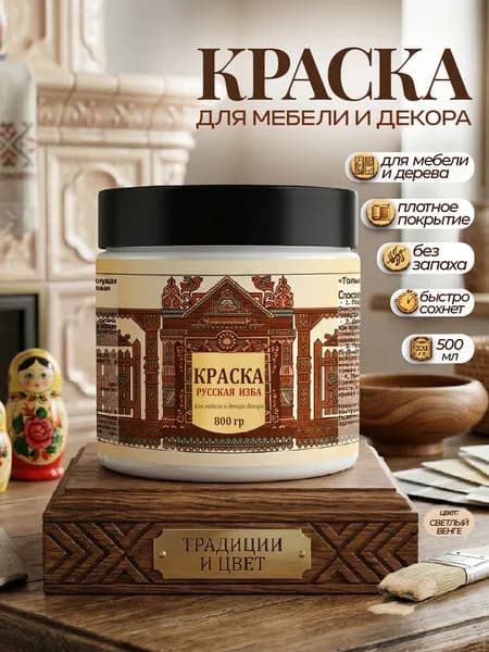 Акриловая краска для мебели Светлый венге без запаха 800гр