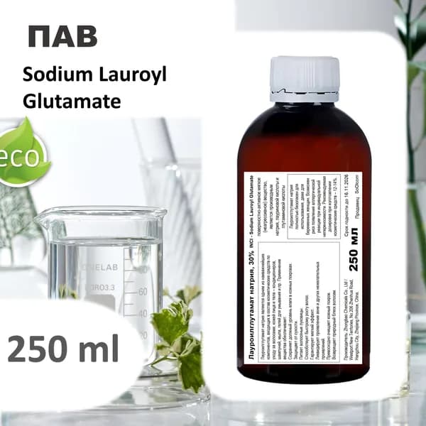 Лауроилглутамат натрия, 30% / ПАВ - 250 мл