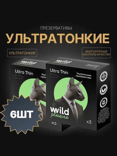 Презервативы латексные Ultra Thin, 2 уп х 3 шт Wild Pleasure