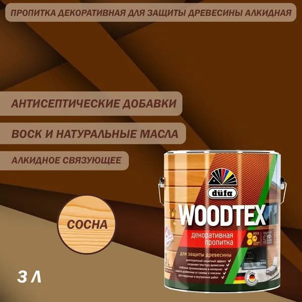 Пропитка декоративная для защиты древесины алкидная Dufa WOODTEX сосна 3 л
