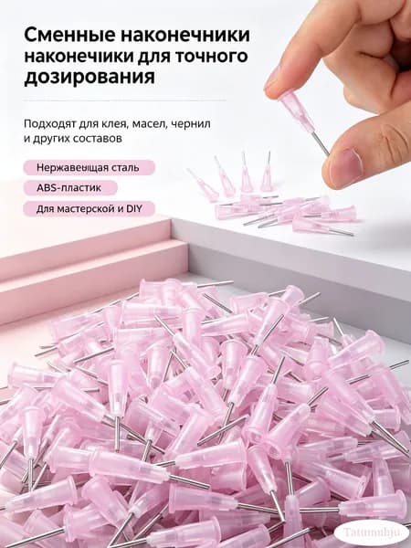 Набор из 100 тупоконечных игл для дозатора клея из нержавеющей стали и abs 18g