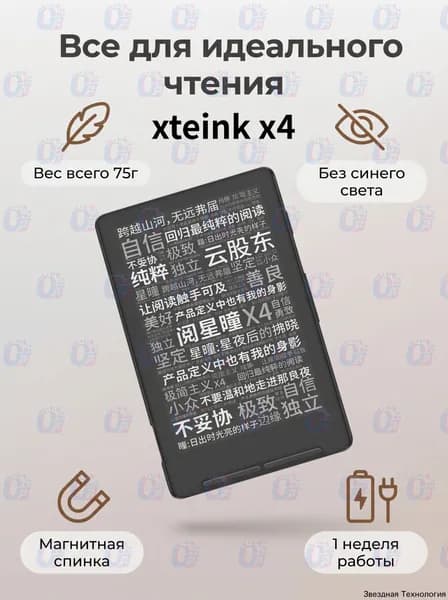 4.3" Электронная книга электронная книга мини 4.3" электронная книга xteink x4., черный, черно-серый