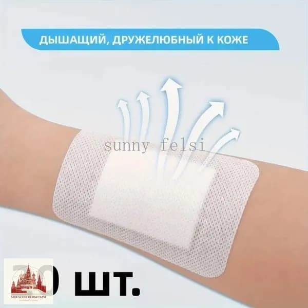 20 штук самоклеящихся аппликаторов с воздухопроницаемыми марлевыми подушечками, мягкими краями и простой заменой.