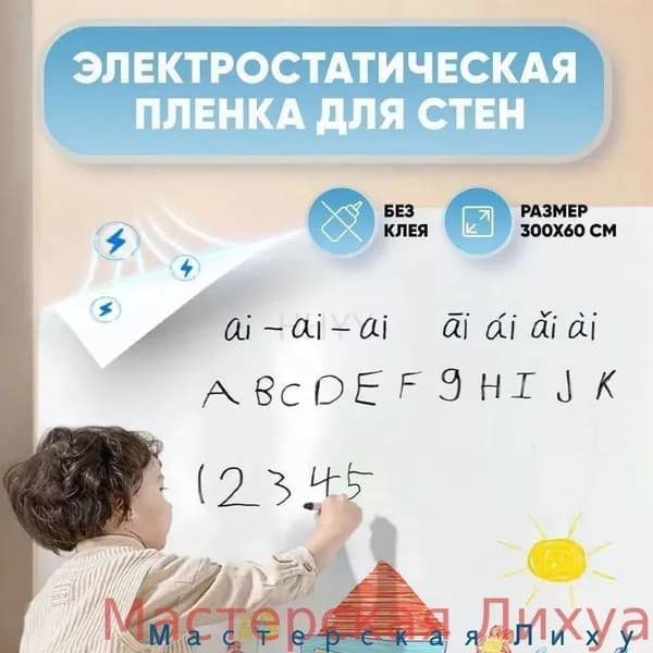 Доска магнитно-маркерная, Маркерная доска на стену для рисования, белая демонстрационная, большая школьная для офиса и дома