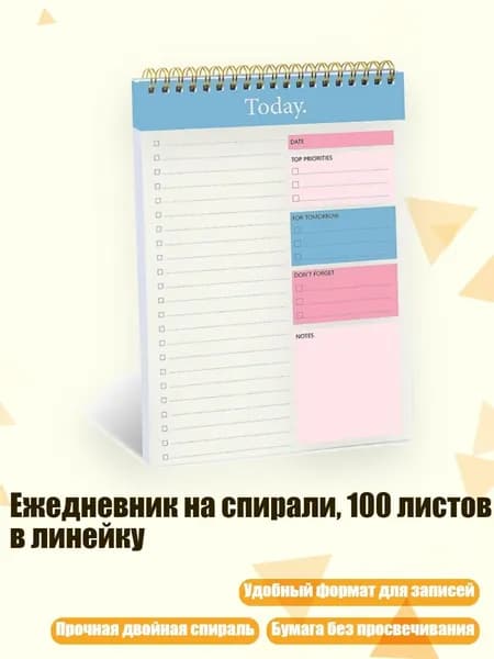 Планинг
