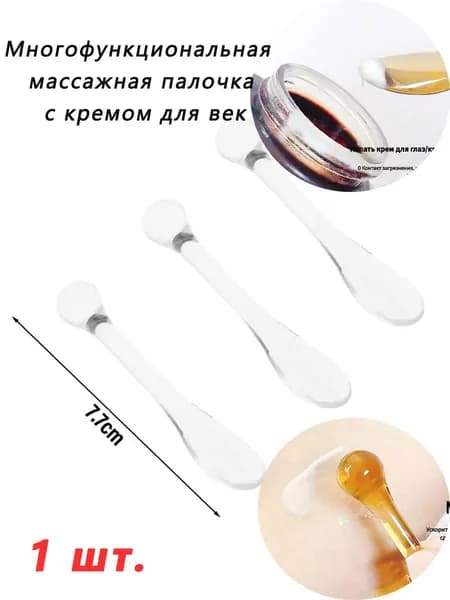 Косметический аппликатор