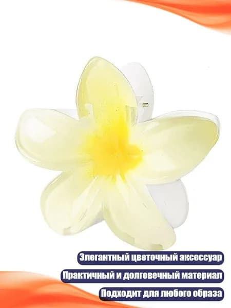Заколка-клешня с цветами из смолы, - 09