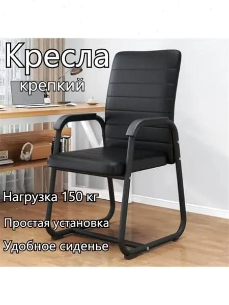 Офисное кресло, Черная сетка, черная рамка