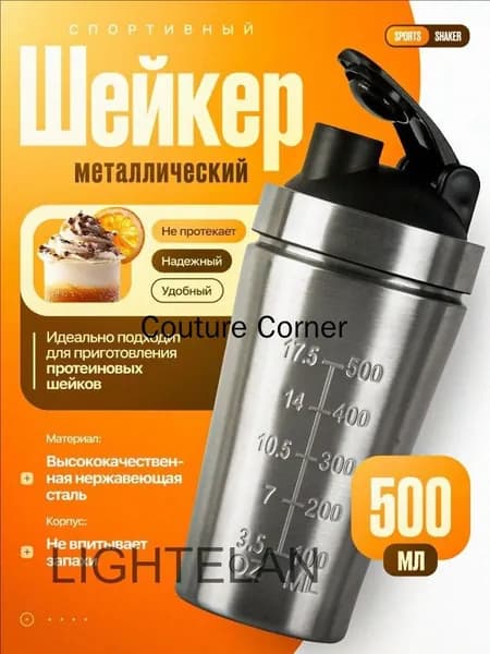 Шейкер спортивный, 500 мл