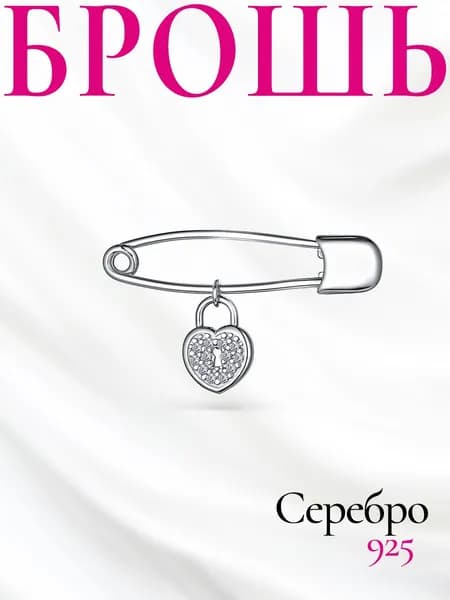 Брошь из родированного серебра c кристаллами ЮВЕЛИРНЫЙ