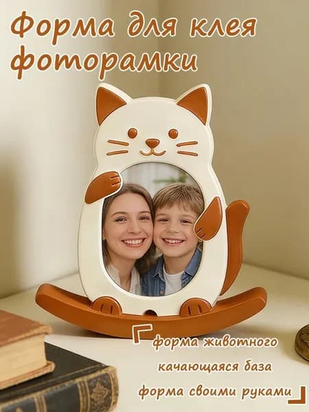 Фоторамка