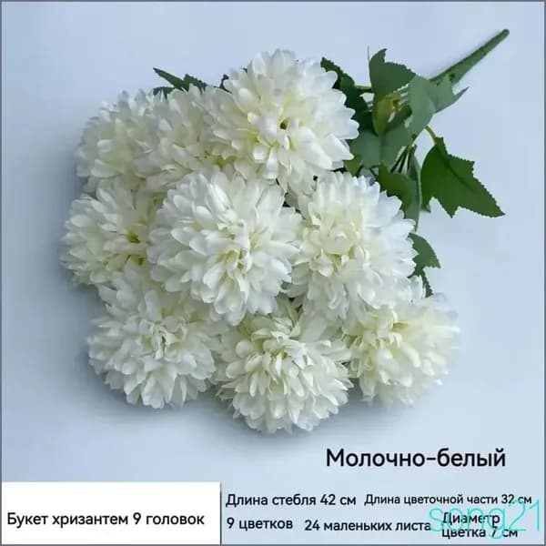 Декоративные искусственные цветы