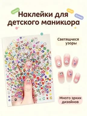 Стикеры 30 шт., листов: 30