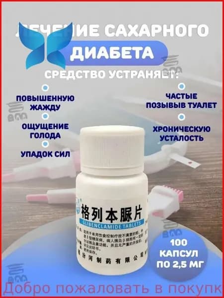Пищевая добавка