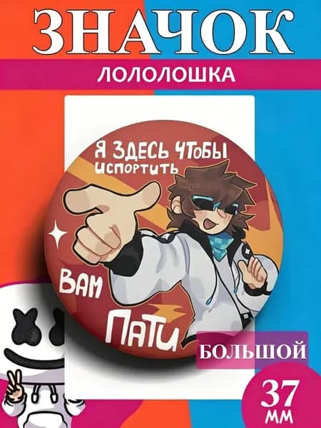 Значок