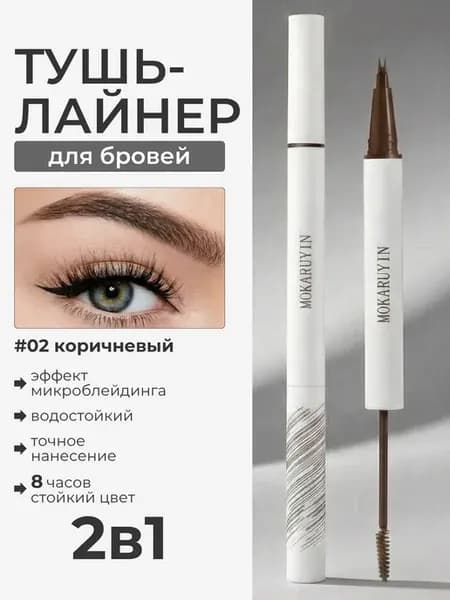 Водостойкий жидкий тату карандаш лайнер фломастер