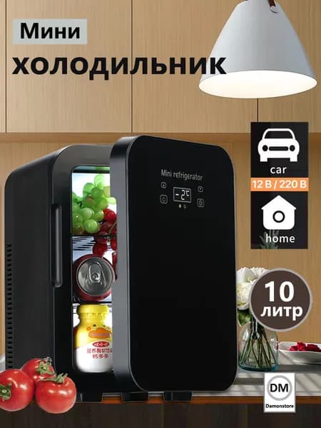 Мини-холодильник большой емкости 10 л-2