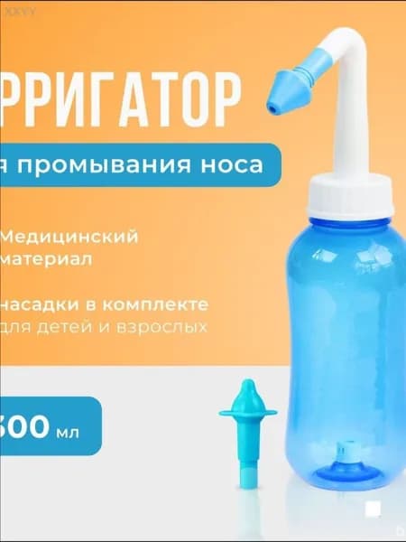 Ирригатор